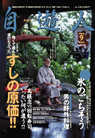 自遊人2003年9月号