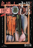 自遊人2006年5月号