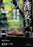 自遊人2007年7月号