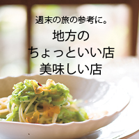 自然・安全・日本の食「膳」　日本の主食、「米」
