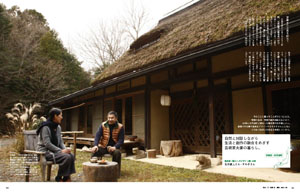 雑誌自遊人 最新号・バックナンバー