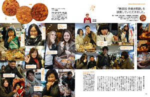 雑誌自遊人 最新号・バックナンバー