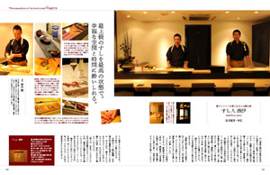 雑誌自遊人 最新号・バックナンバー