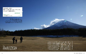 雑誌自遊人 最新号・バックナンバー
