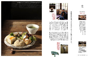 雑誌自遊人 最新号・バックナンバー